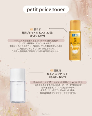 ホワイトニングセラムローション トムとジェリー限定デザイン（120ml）/ミティア オーガニック/化粧水を使ったクチコミ（3枚目）