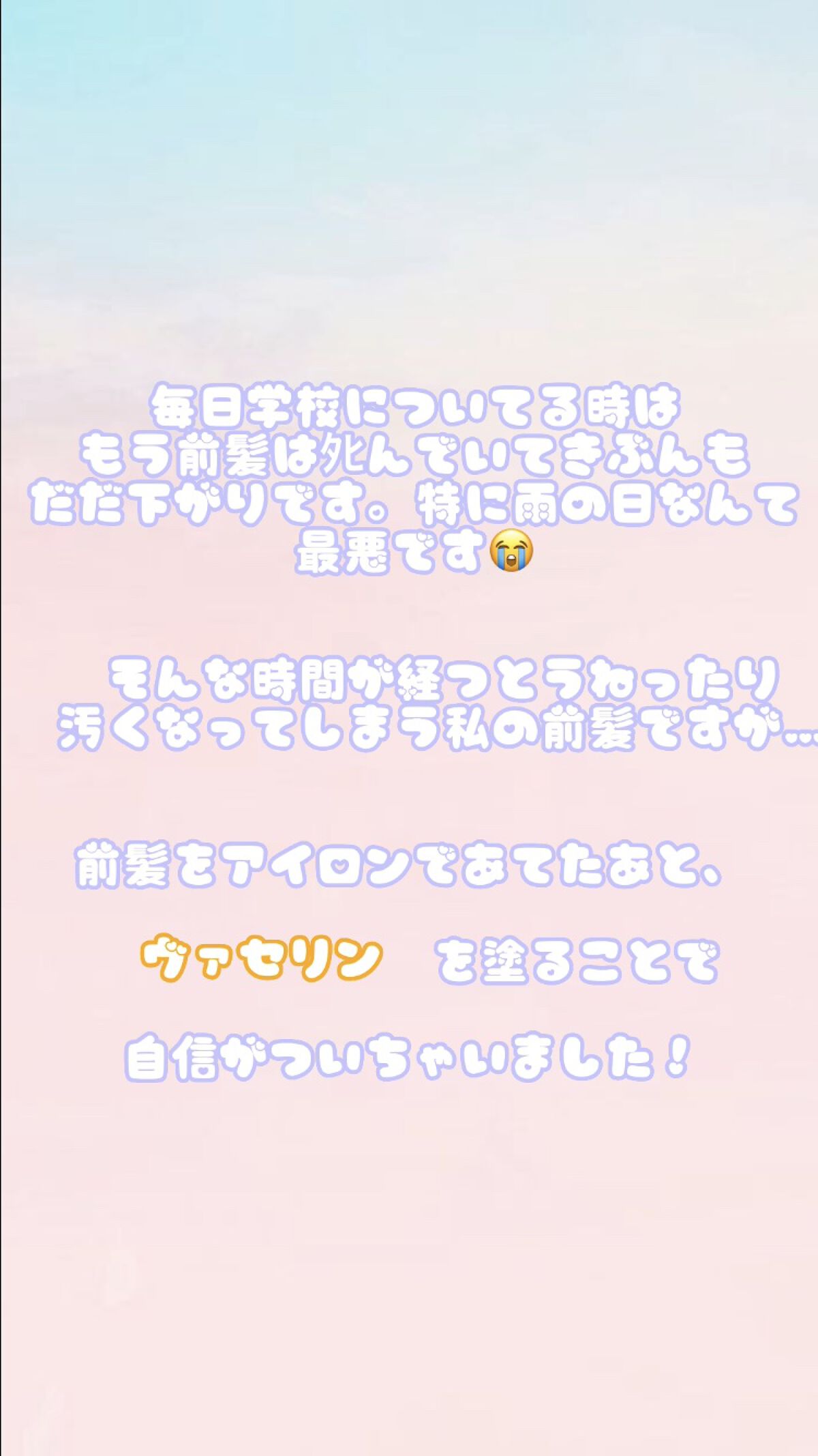 オリジナル ピュアスキンジェリー/ヴァセリン/ボディクリームを使ったクチコミ（3枚目）