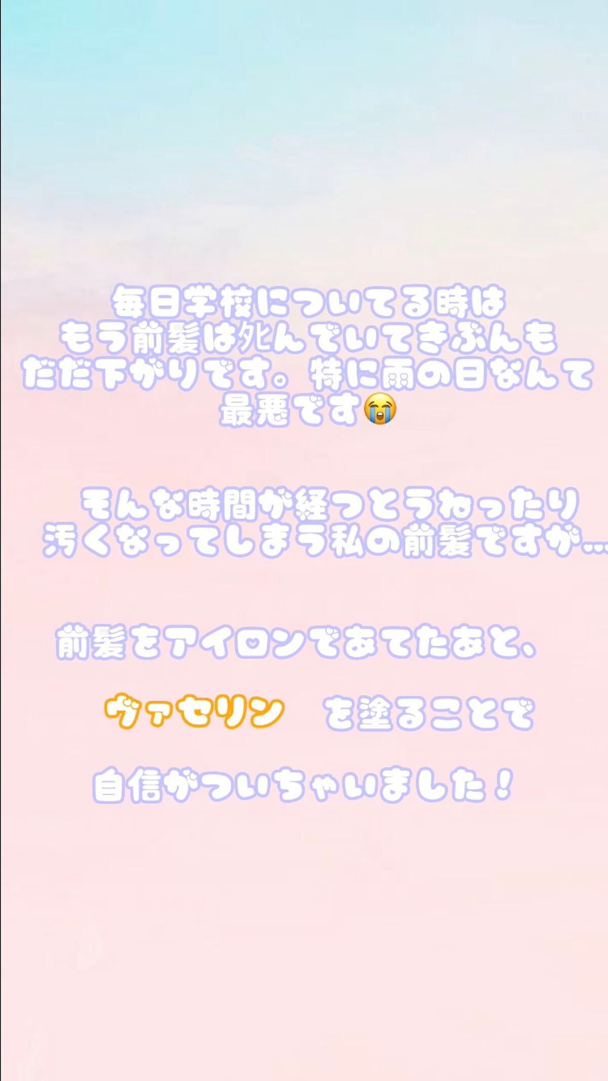 オリジナル ピュアスキンジェリー/ヴァセリン/ボディクリームを使ったクチコミ(3枚目)