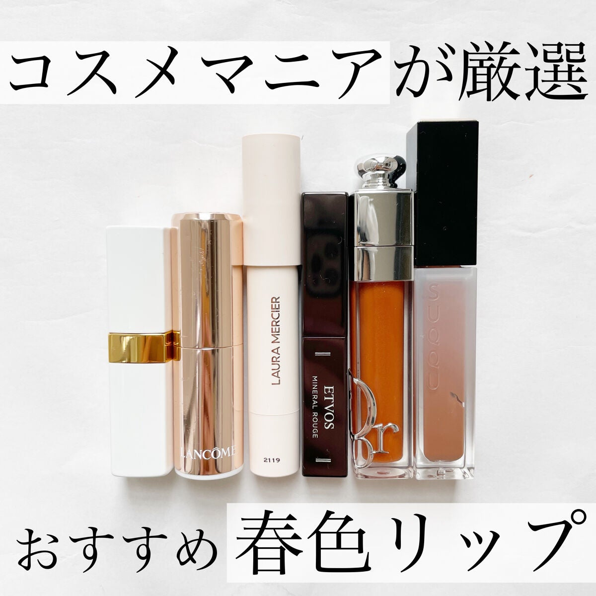 ミネラルルージュ/エトヴォス/口紅を使ったクチコミ(1枚目)