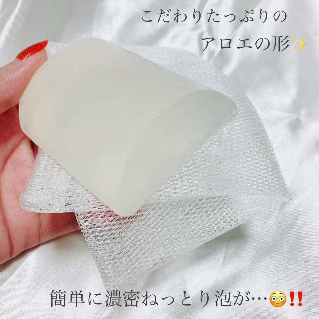 洗顔せっけん/アロエガーデン/洗顔石鹸を使ったクチコミ(3枚目)