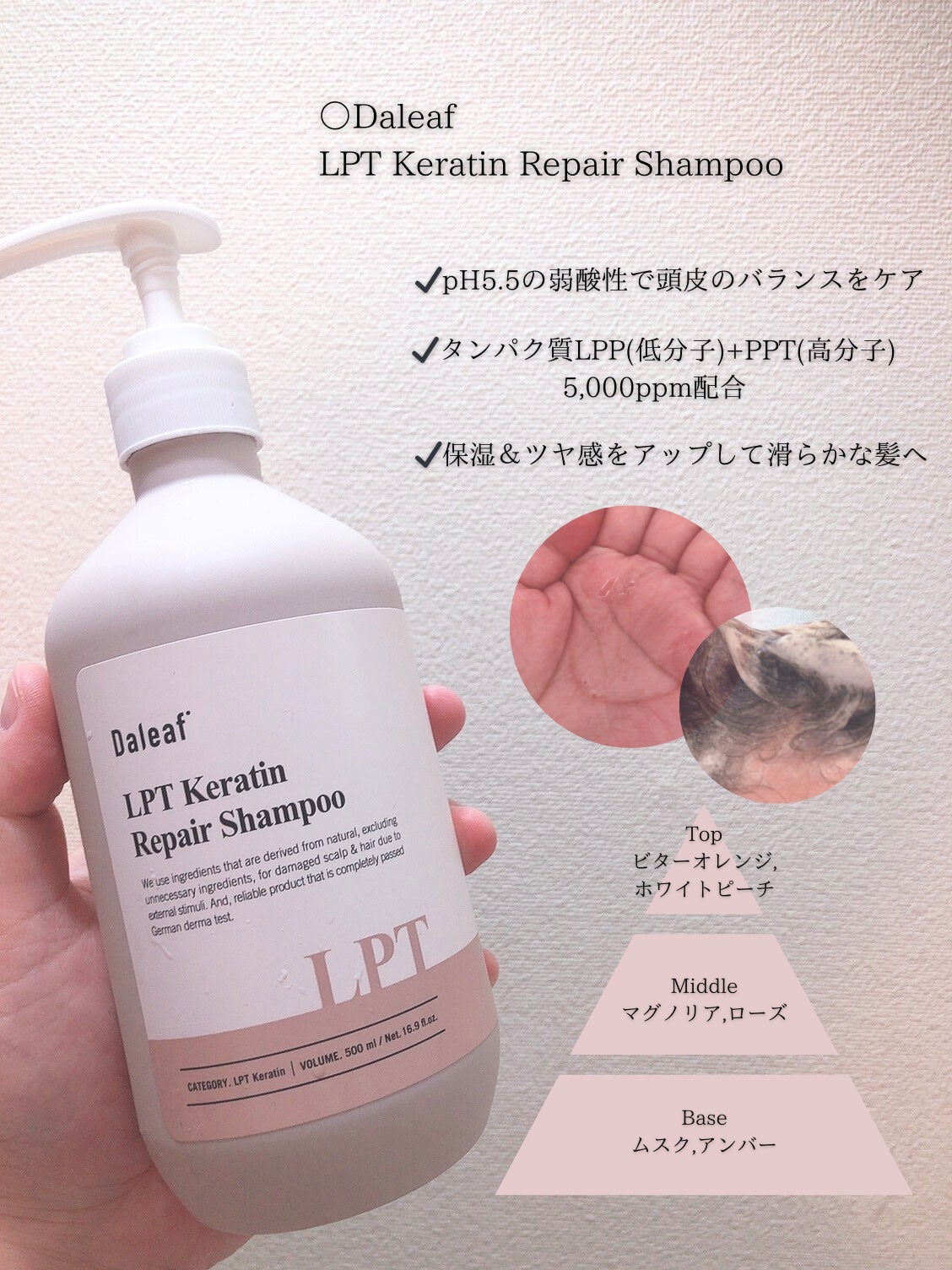 LPTケラチンリペアトリートメント/Daleaf/洗い流すヘアトリートメントを使ったクチコミ(4枚目)