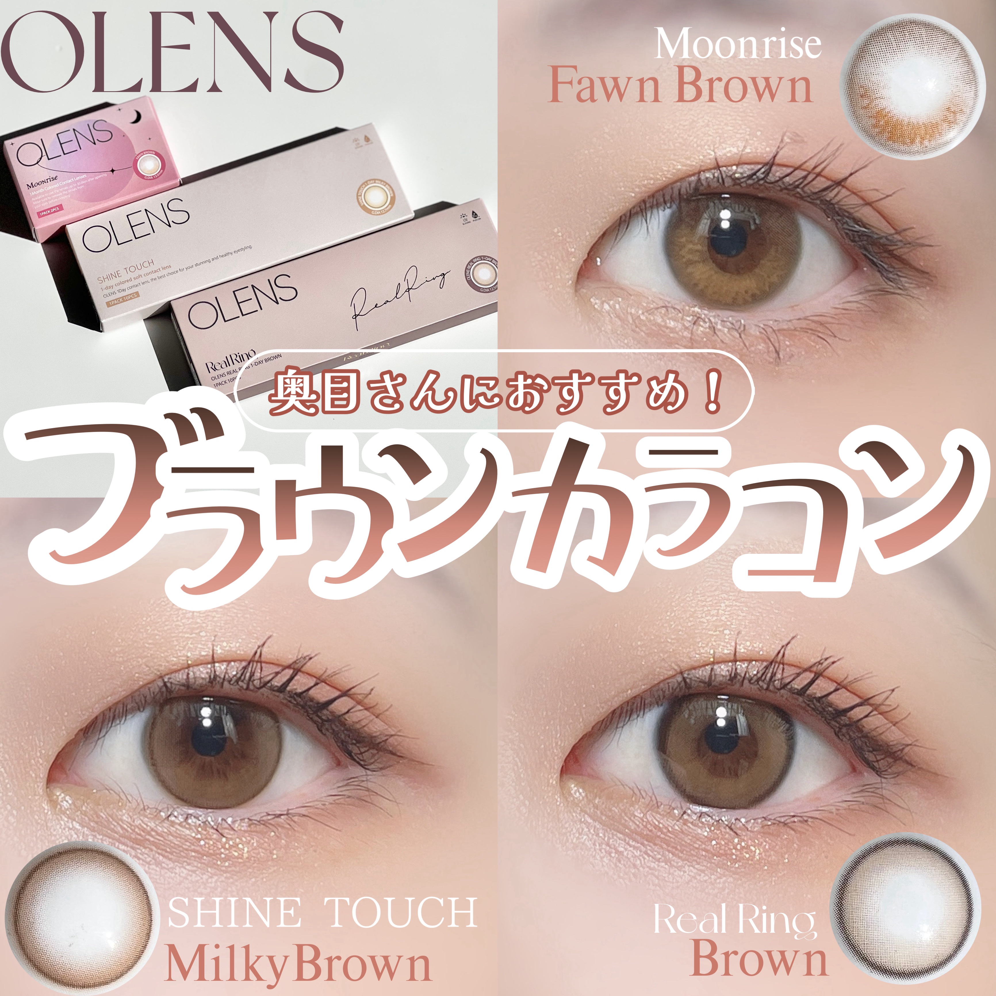 Real Ring 1day/OLENS/ワンデー（１DAY）カラコンを使ったクチコミ（1枚目）