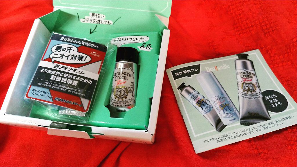 薬用さらさらクリーム/デオナチュレ/デオドラント・制汗剤を使ったクチコミ（1枚目）