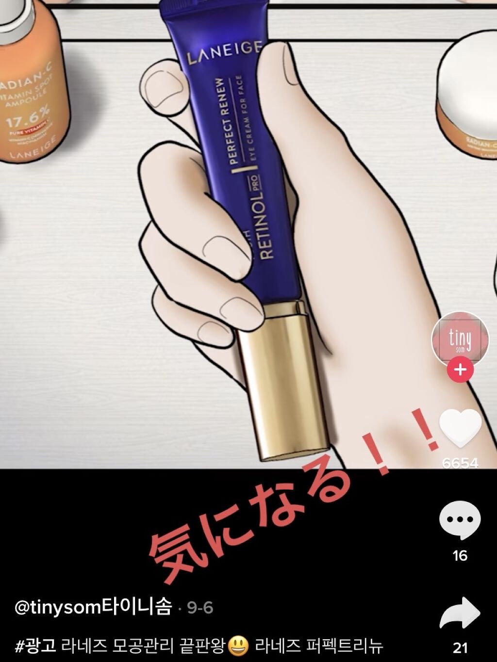 リンクルアイクリーム N/なめらか本舗/アイケア・アイクリームを使ったクチコミ（2枚目）