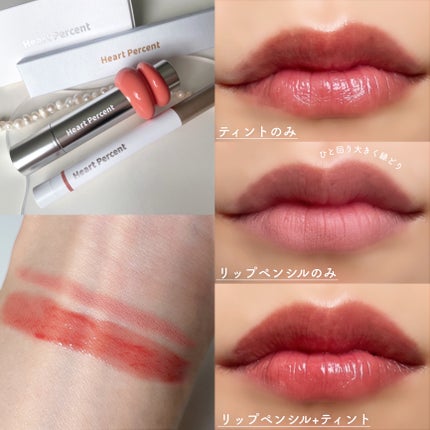 ドットオンムードリップペンシル/Heart Percent/リップライナーを使ったクチコミ(4枚目)