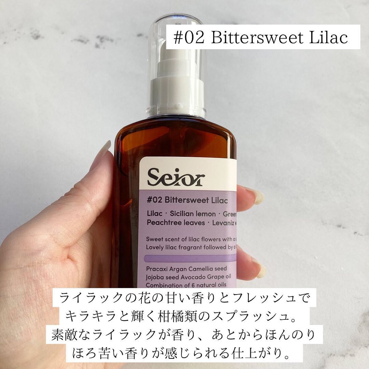 ヘアセラム/seior/ヘアオイルを使ったクチコミ(3枚目)