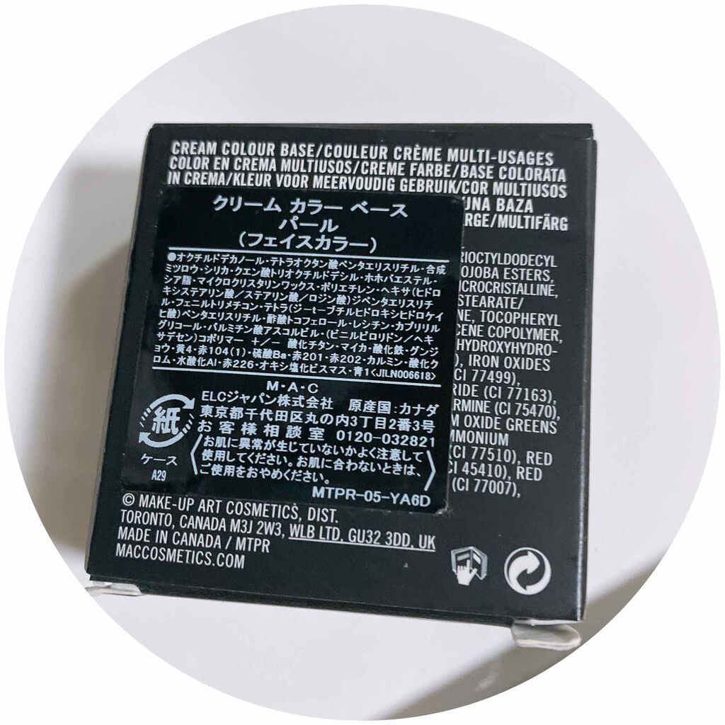 クリーム カラー ベース/M・A・C/ジェル・クリームアイシャドウを使ったクチコミ（2枚目）