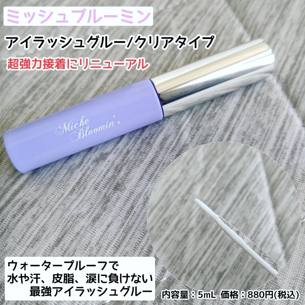 アイラッシュグルー/ミッシュブルーミン/つけまつげを使ったクチコミ(4枚目)