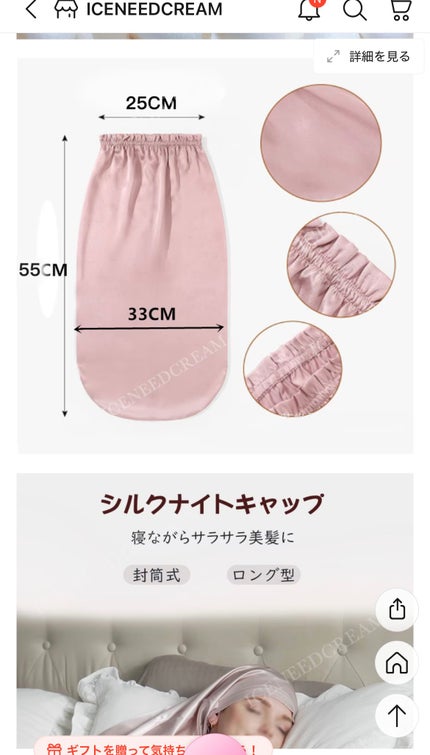 yuka117ks on LIPS 「⚪️シルクナイトキャップ⚪️わたしはQoo10で購入しました✨..」(2枚目)