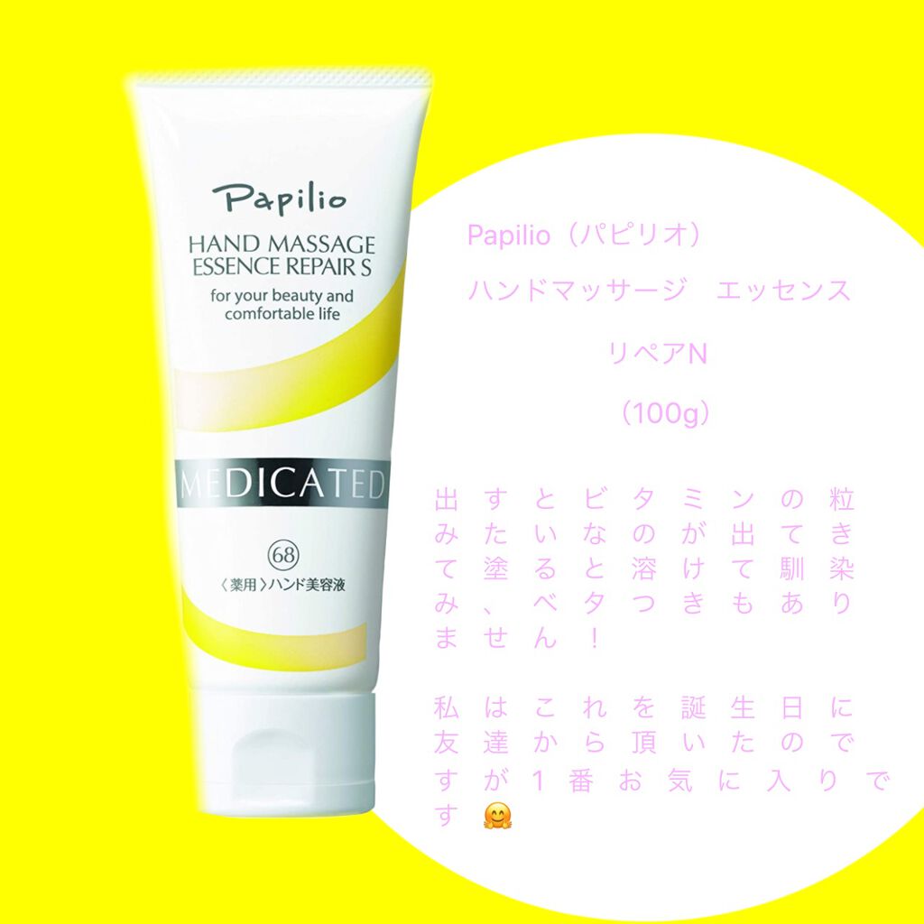 ユースキンA ミッフィーチューブ/ユースキン/ハンドクリームを使ったクチコミ（2枚目）