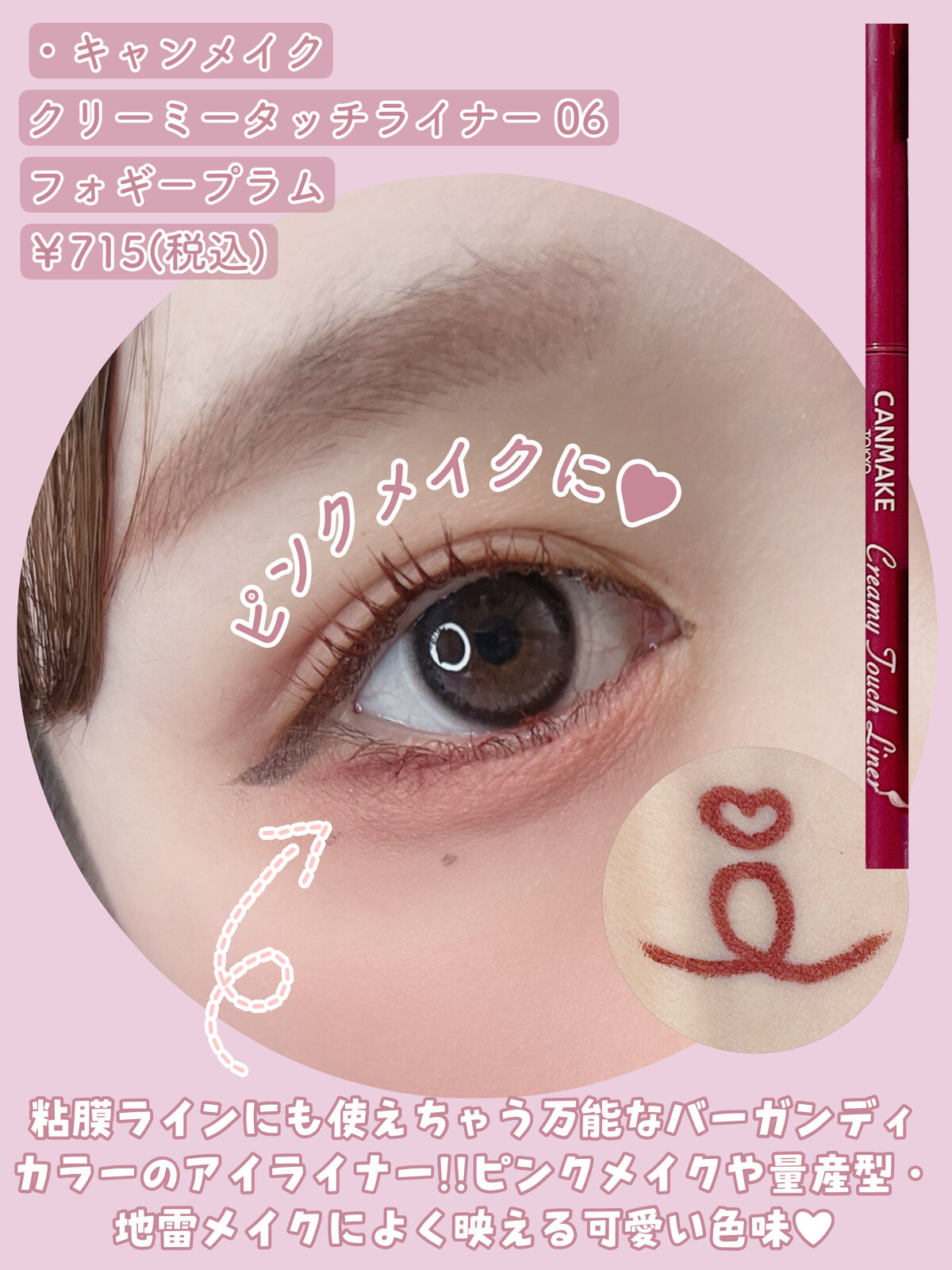 クリーミータッチライナー/キャンメイク/ジェルアイライナーを使ったクチコミ（3枚目）