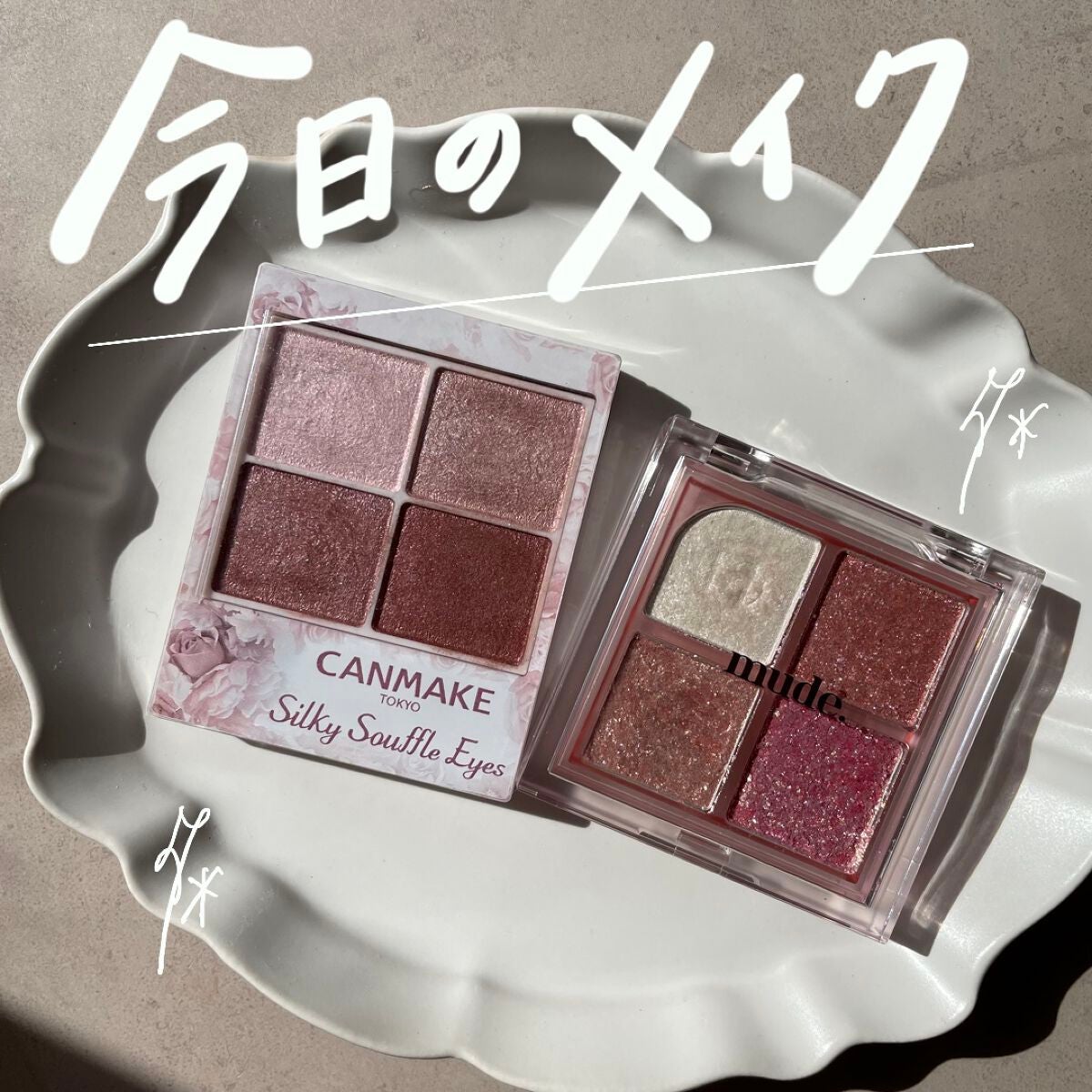シルキースフレアイズ/キャンメイク/アイシャドウパレットを使ったクチコミ(1枚目)