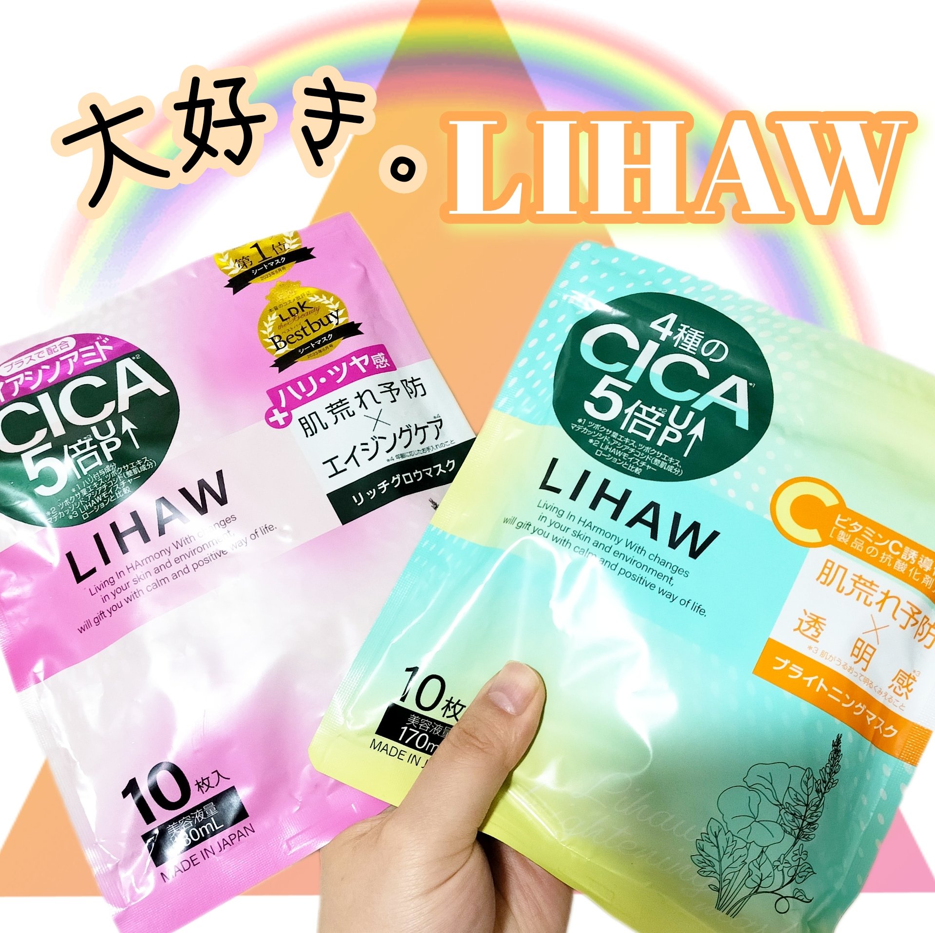 リッチグロウマスク/LIHAW/シートマスク・パックを使ったクチコミ（1枚目）