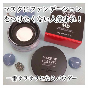 💌 MAKE UP FOR EVER
メイクアップフォーエバー
ウルトラ HD ルース パウダー

¥ 4,500 （without tax）

私が何年も愛用しているパウダーを紹介します！
指原莉乃さ