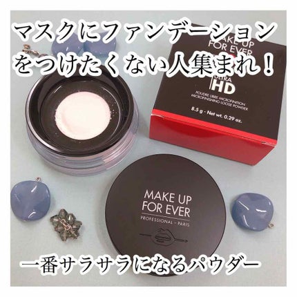 ウルトラHDルースパウダー/MAKE UP FOR EVER/ルースパウダーを使ったクチコミ(1枚目)