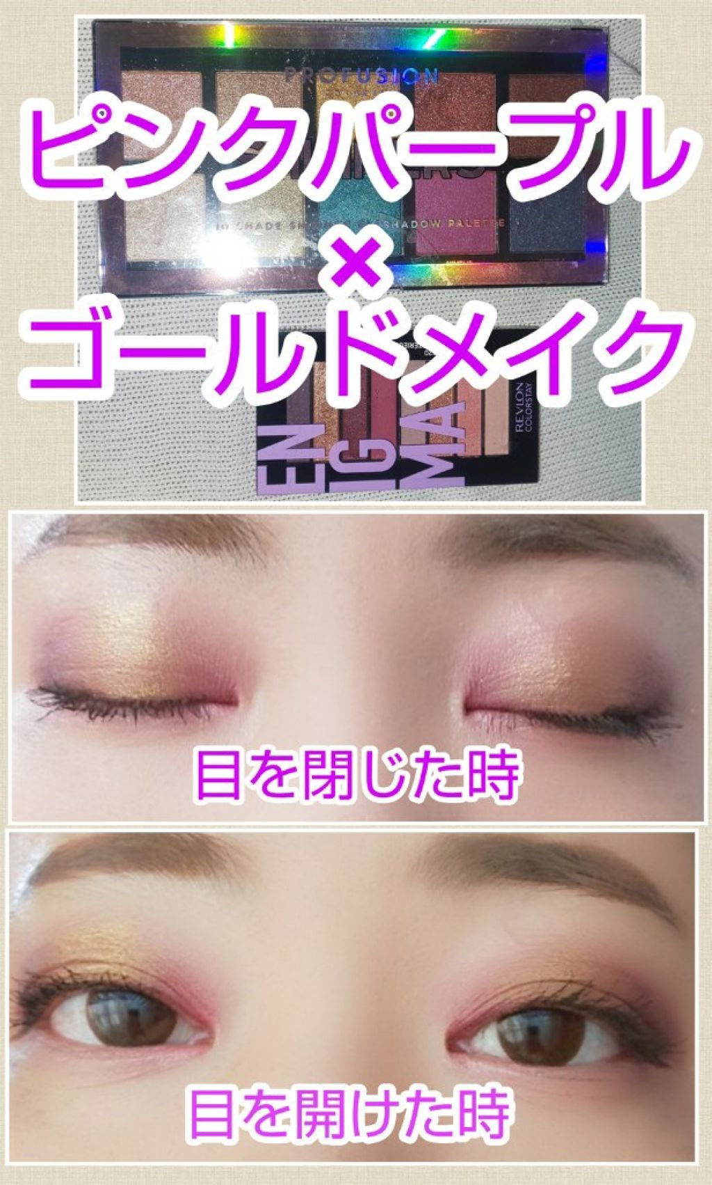 カラーステイ ルックス ブック パレット/REVLON/アイシャドウパレットを使ったクチコミ（1枚目）