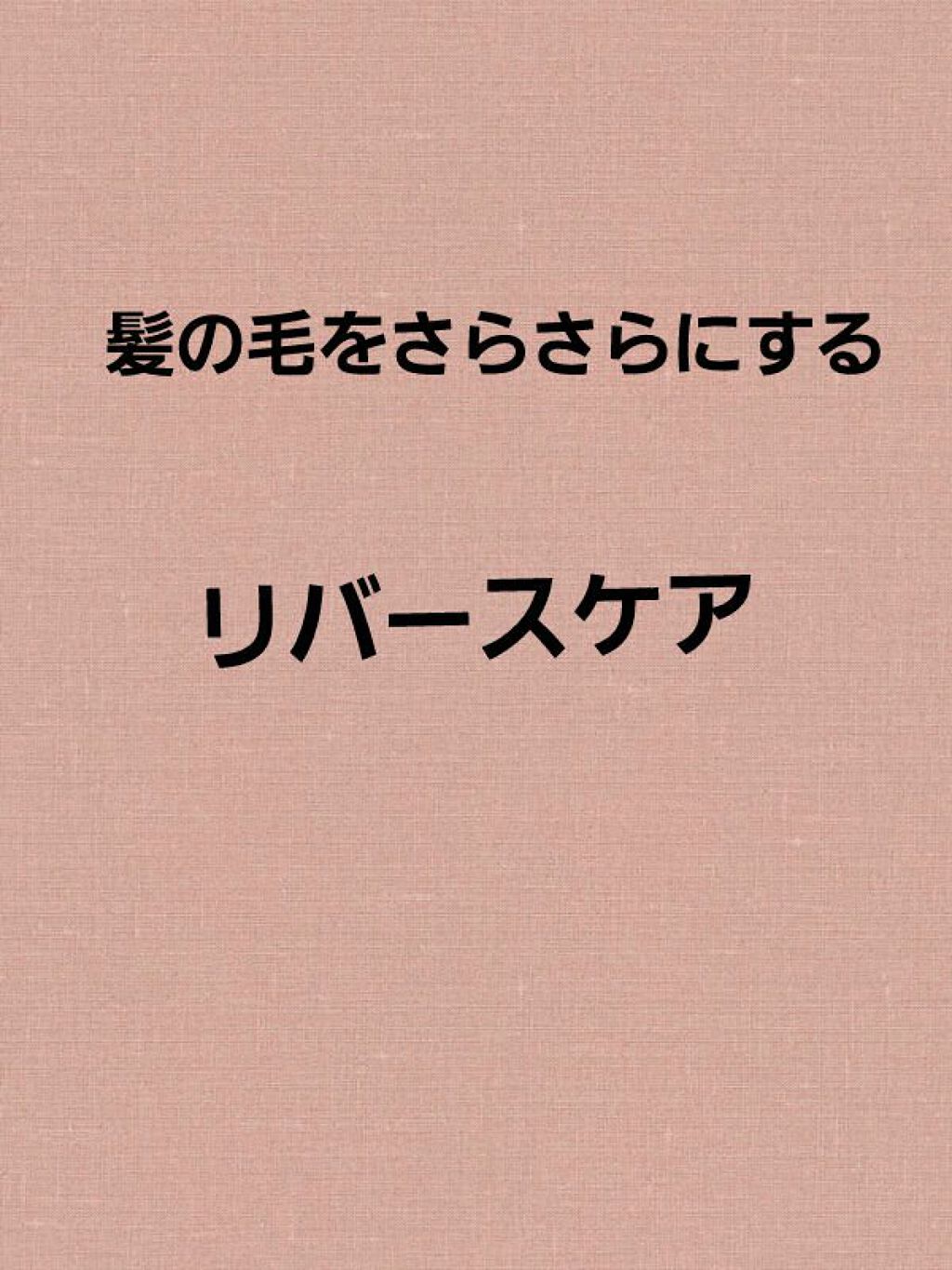 エルジューダ MO/エルジューダ/ヘアオイルを使ったクチコミ（1枚目）