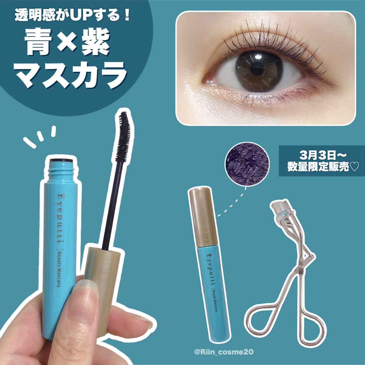 ひとえ・奥ぶたえ用カーラー/アイプチ®/ビューラーを使ったクチコミ(1枚目)