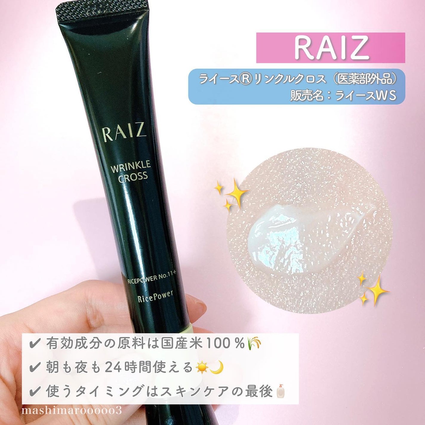 リンクルクロス/RAIZ/美容液を使ったクチコミ(4枚目)