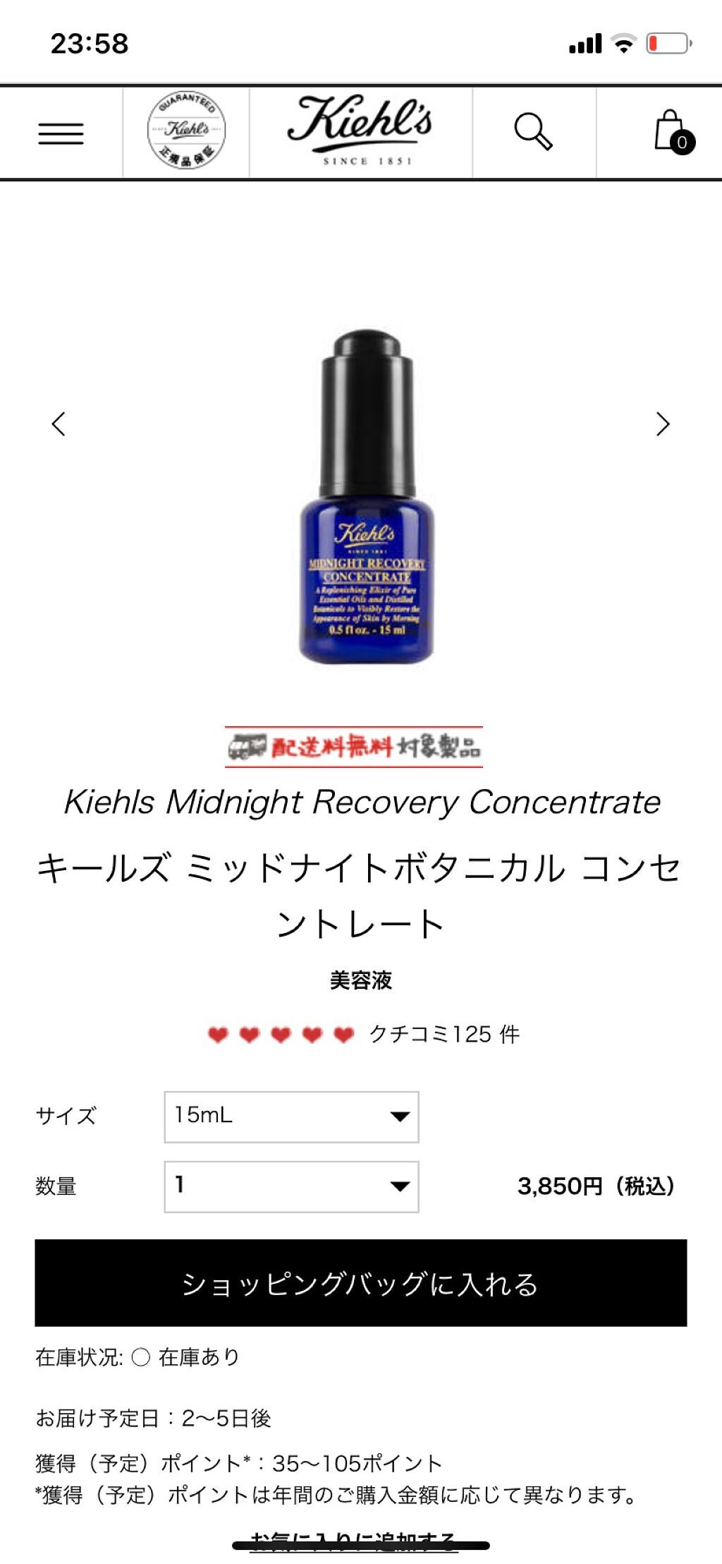 キールズ ミッドナイトボタニカル コンセントレート/Kiehl's/フェイスオイルを使ったクチコミ(2枚目)