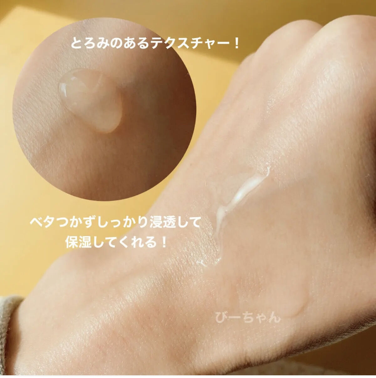 薬用しみ対策 美白化粧水 しっとりタイプ/メラノCC/化粧水を使ったクチコミ（2枚目）