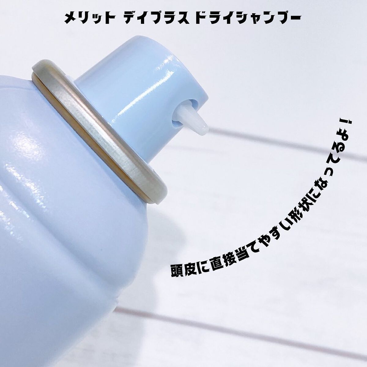 メリット ドライシャンプーシート すっきり爽快タイプ/メリット/ドライシャンプーを使ったクチコミ(7枚目)