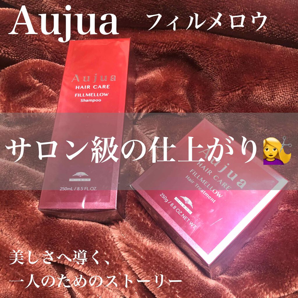 フィルメロウ ヘアトリートメント/オージュア/ヘアマスク・ヘアパックを使ったクチコミ（1枚目）