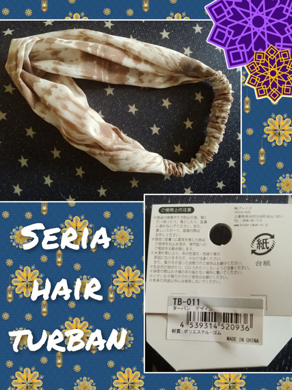 ヘアターバン /セリア/ヘアケアグッズを使ったクチコミ(1枚目)