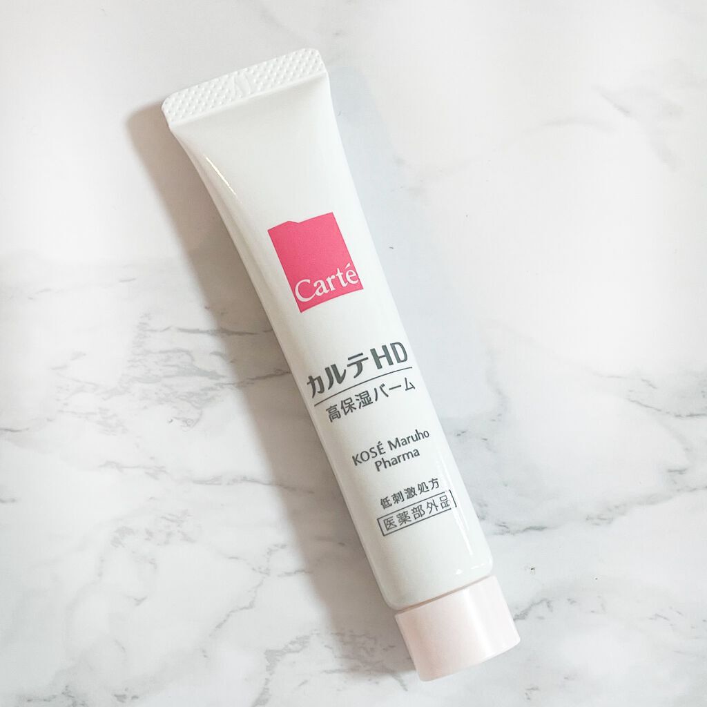 モイスチュア バーム/カルテHD/フェイスバームを使ったクチコミ(2枚目)