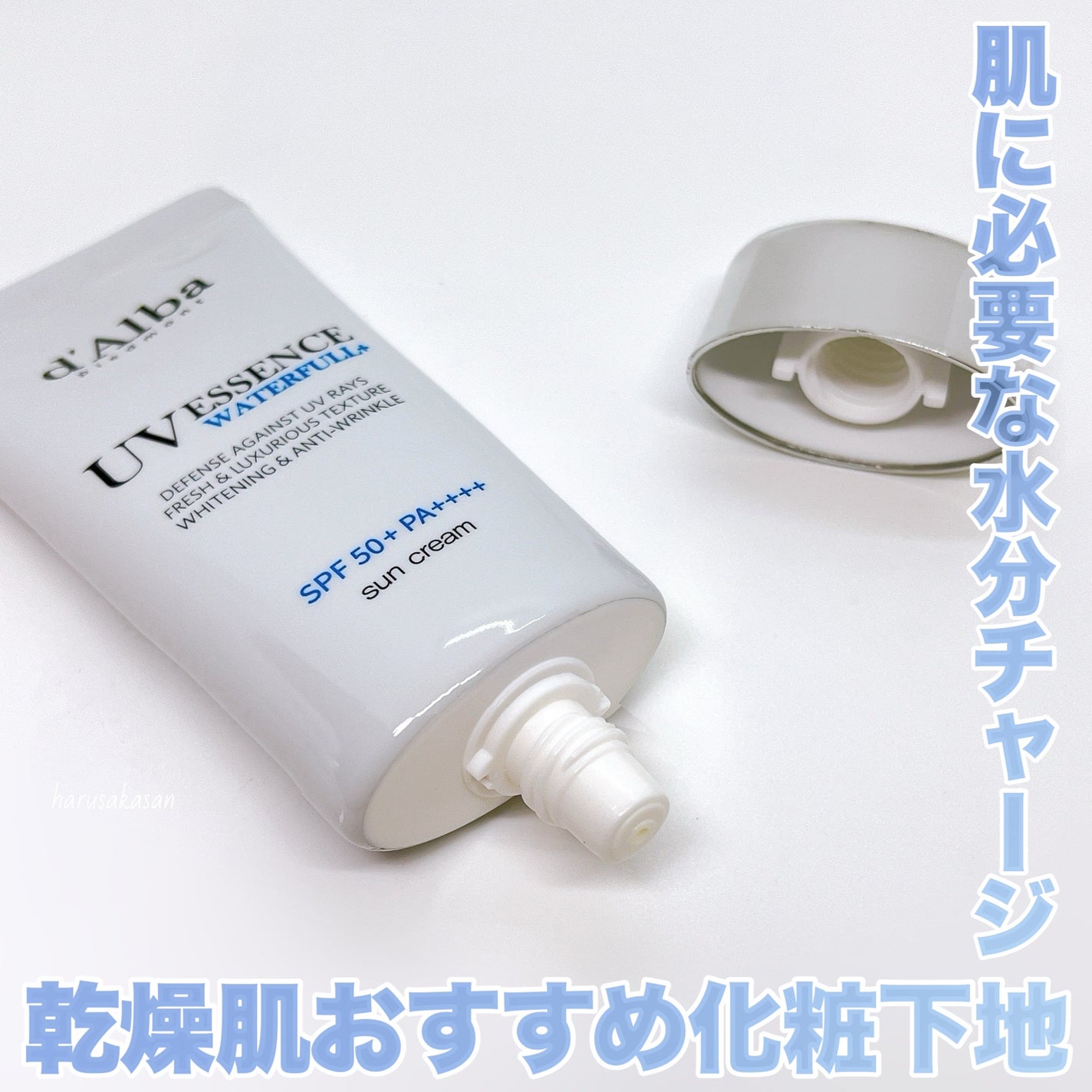 ダルバ ウォータフル エッセンス サンクリーム/ダルバ/日焼け止めクリームを使ったクチコミ(7枚目)