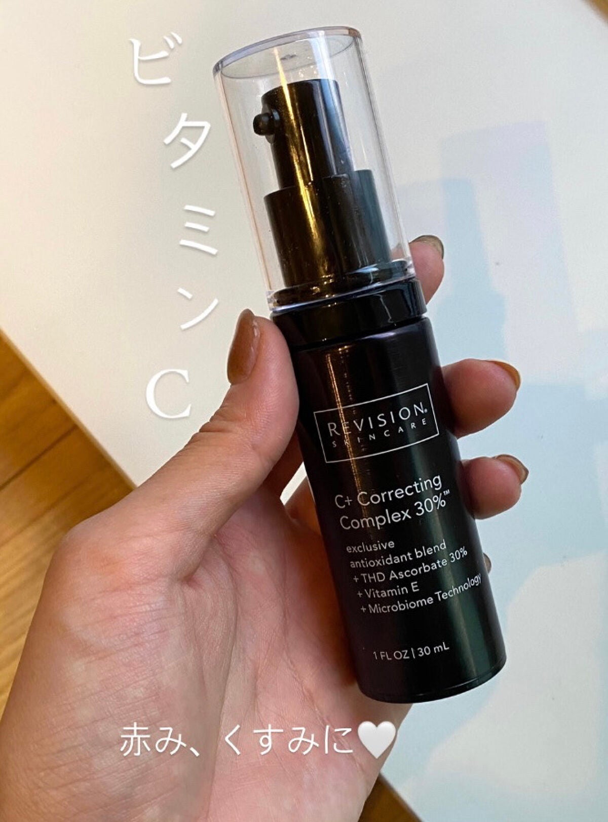 C+Correcting complex30%/REVISION SKINCARE/美容液を使ったクチコミ(1枚目)