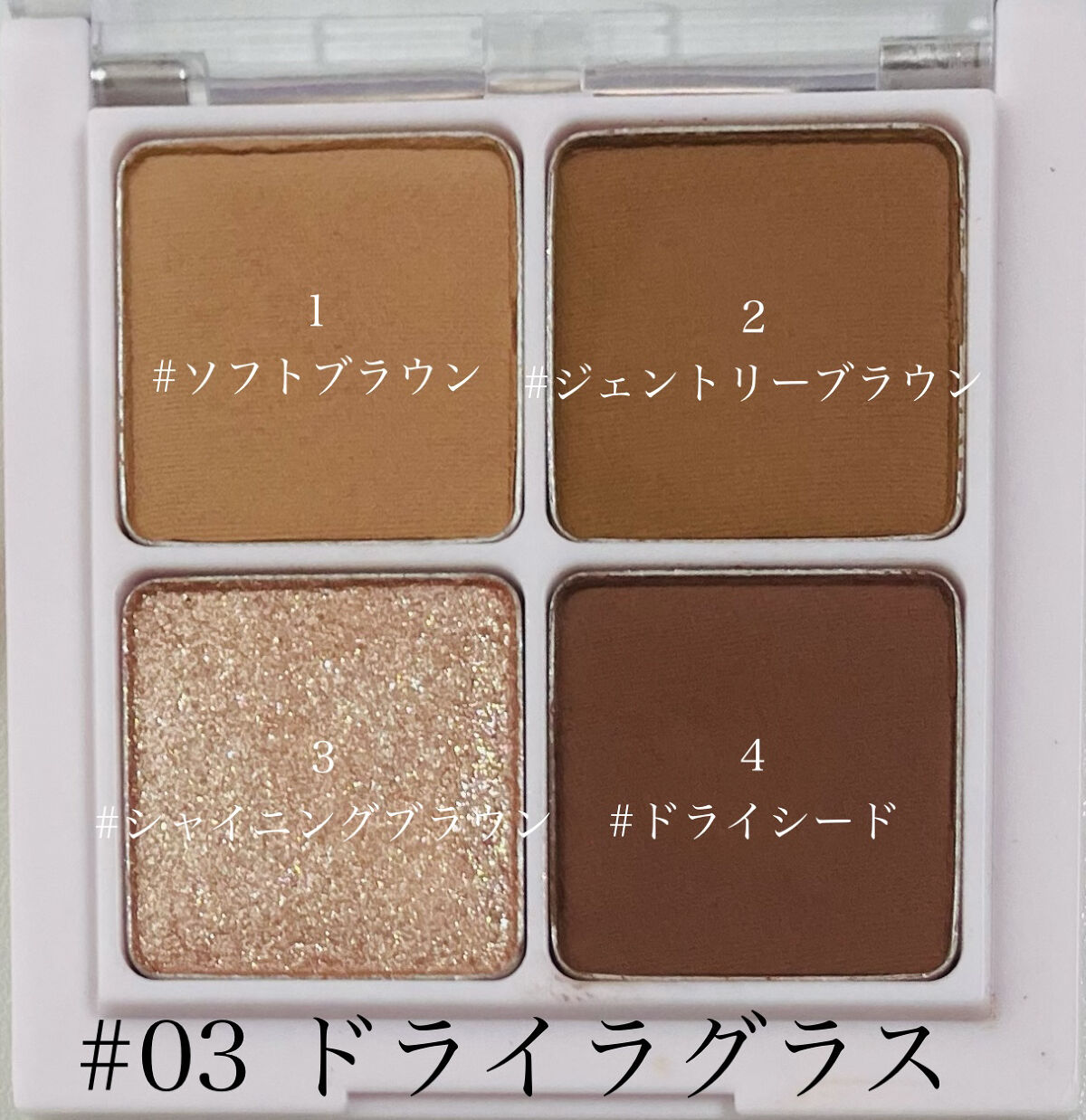 ベターザンアイズ ミュージックシリーズ/rom&nd/アイシャドウパレットを使ったクチコミ（3枚目）