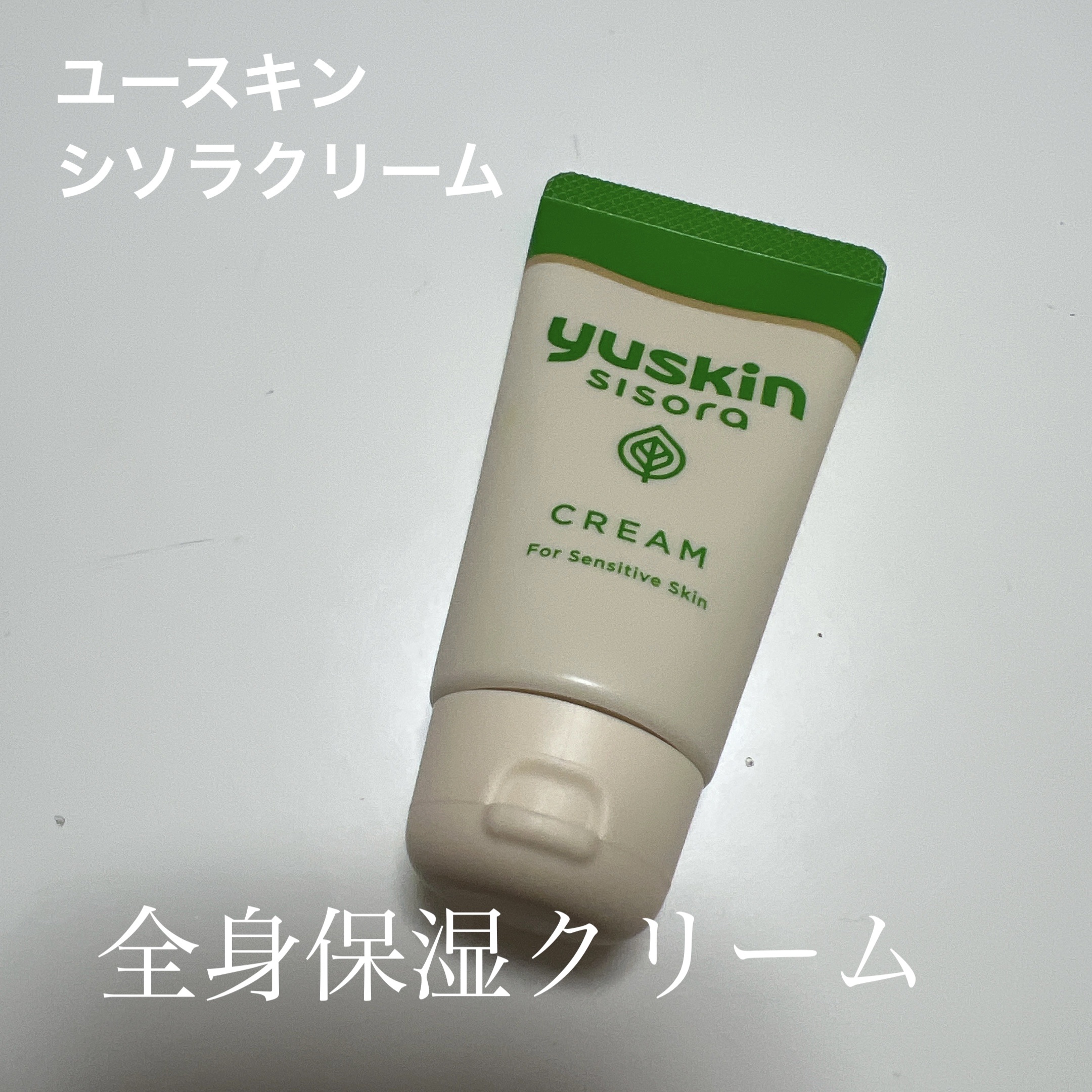ユースキン シソラ クリームのクチコミ「⁑
*･゜ﾟ･*:.｡..:*･'･*:..:*･゜ﾟ･*
ユースキン
シソラクリーム
38g.....」（1枚目）