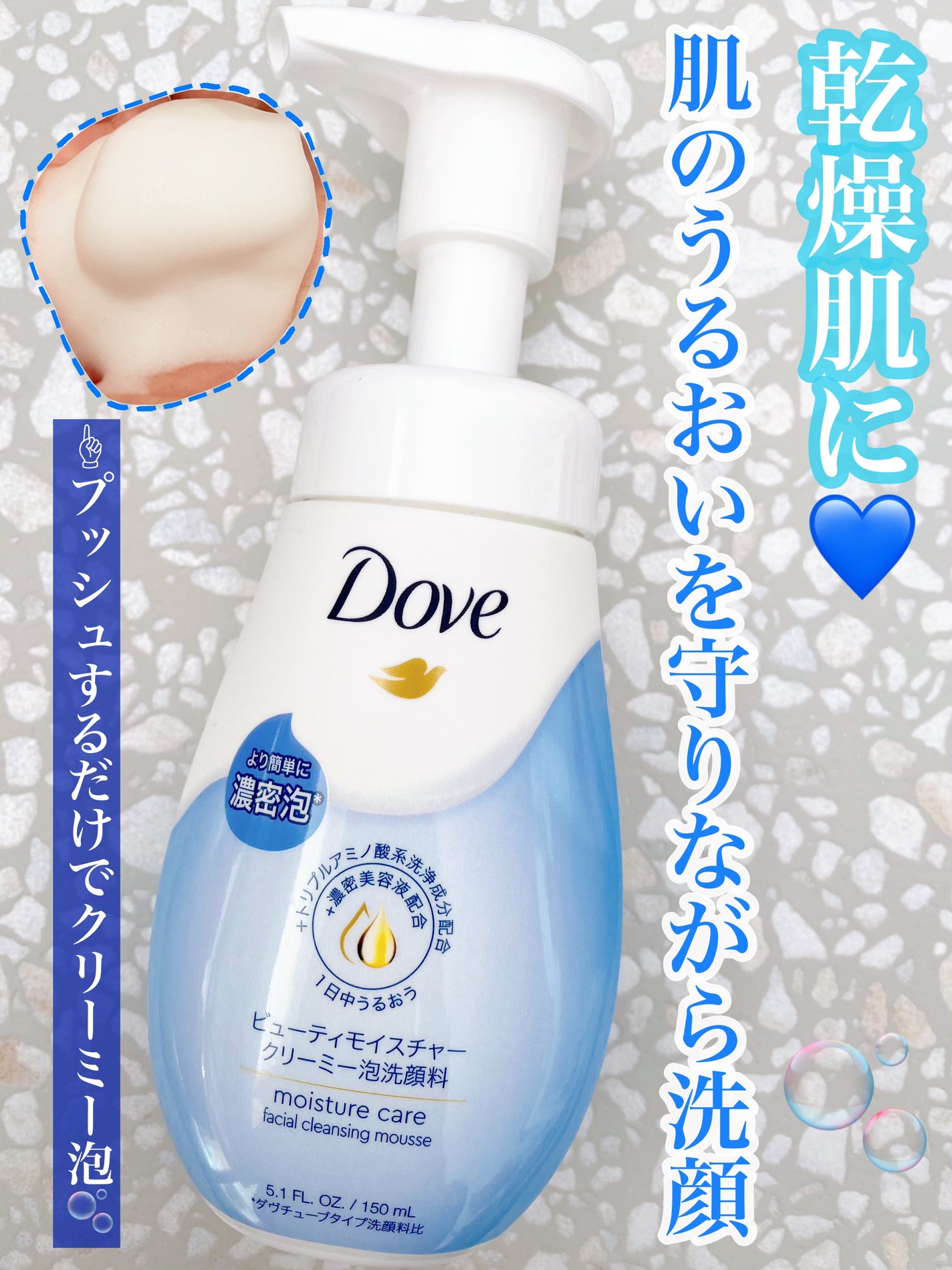 ビューティモイスチャー クリーミー泡洗顔料/ダヴ/泡洗顔を使ったクチコミ(1枚目)