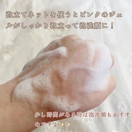 ピンクティーツリージェルクレンザー/APLIN/その他洗顔料を使ったクチコミ(3枚目)