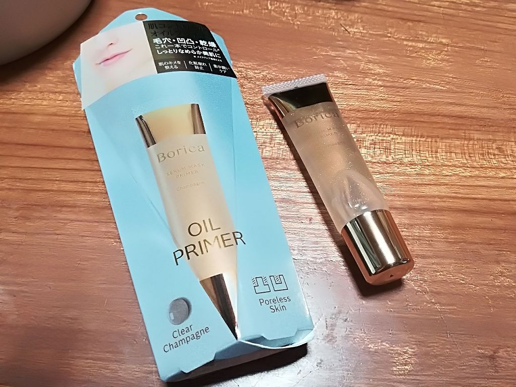 美容液マスクプライマー(シャンパン)/Borica/化粧下地を使ったクチコミ(1枚目)