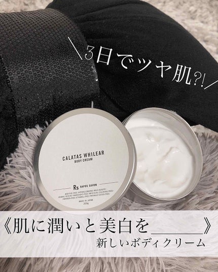 Liii▷ on LIPS 「\3日でツヤ肌/《肌に潤いと美白を______❄》たっぷりと肌..」(1枚目)