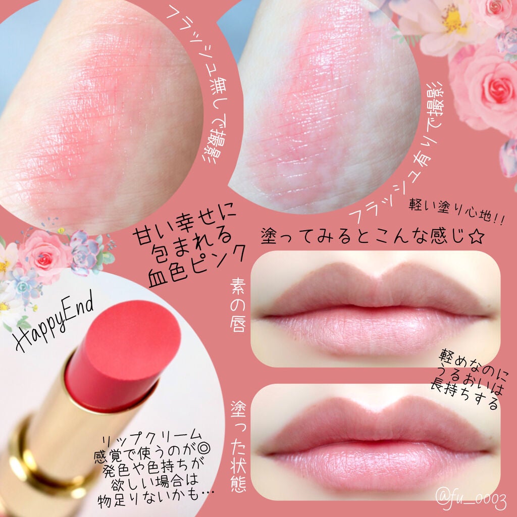 リップナイズド/excel/口紅を使ったクチコミ(3枚目)