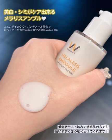 MELALESS AMPOULE/WONJIN EFFECT/美容液を使ったクチコミ(2枚目)