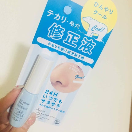 エテュセ ポアレスプライマー/ettusais/化粧下地を使ったクチコミ(1枚目)