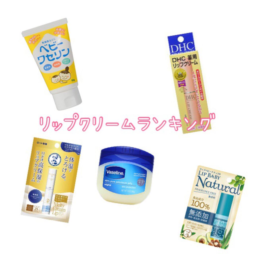 DHC 薬用リップクリーム/DHC/リップクリームを使ったクチコミ（1枚目）