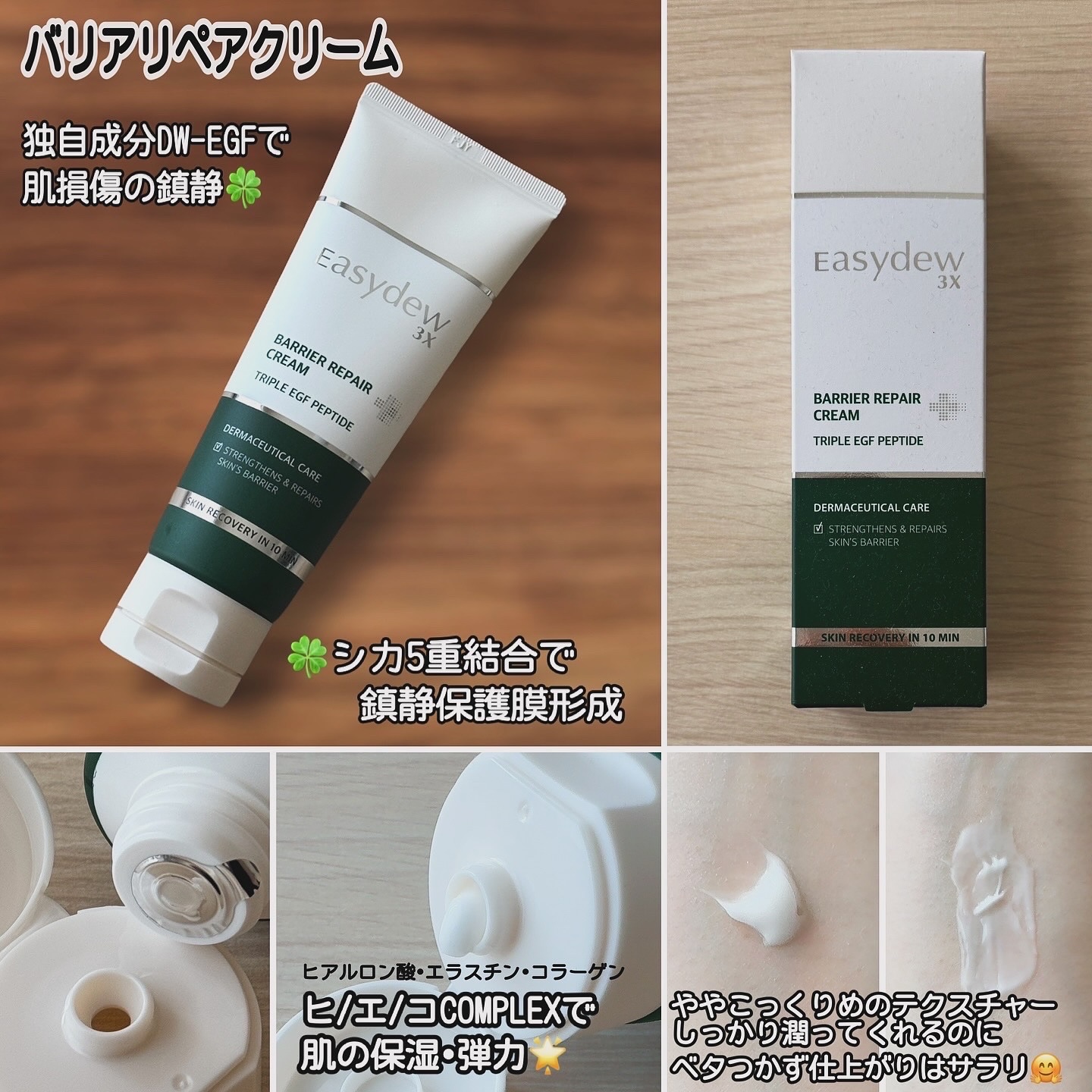 DW-EGFワンデイズアンプル/Easydew/美容液を使ったクチコミ（2枚目）