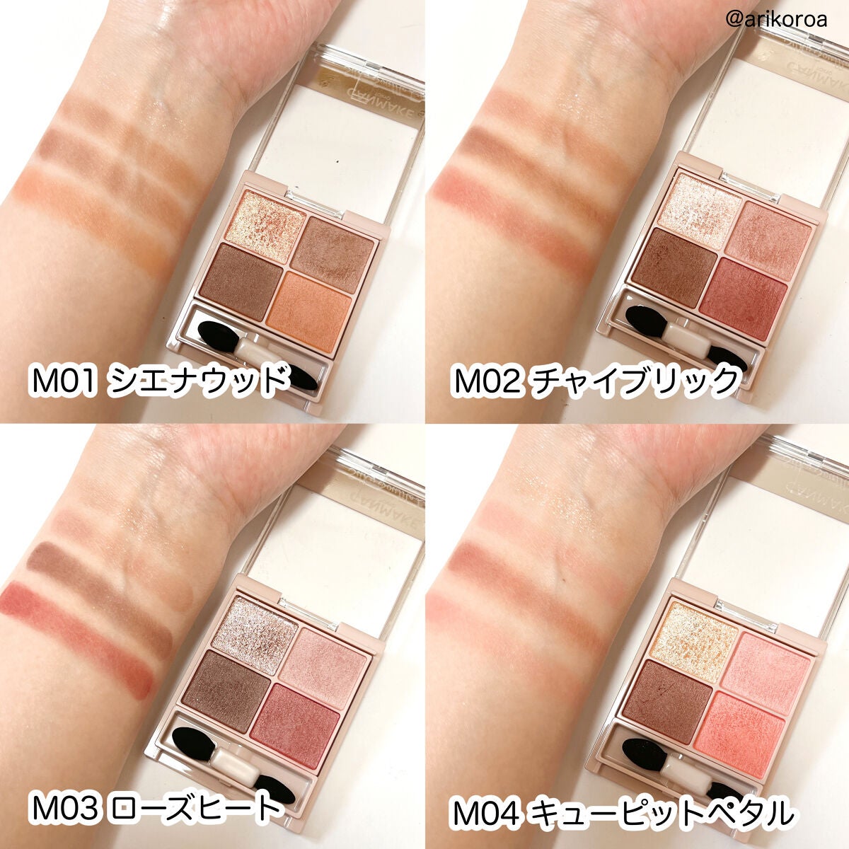 シルキースフレアイズ(マットタイプ)/キャンメイク/アイシャドウパレットを使ったクチコミ(3枚目)