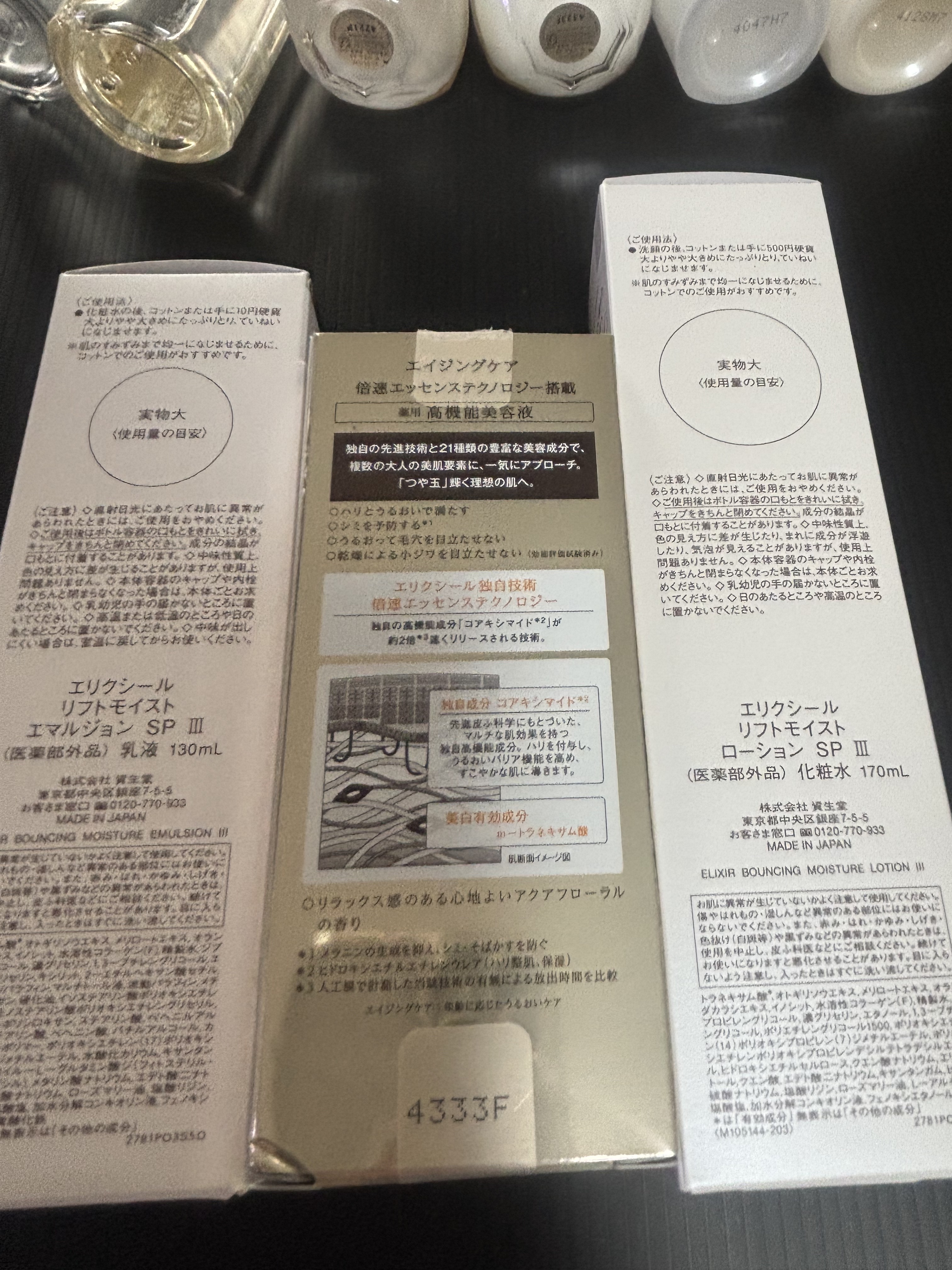 リフトモイスト エマルジョン SP/エリクシール/乳液を使ったクチコミ（3枚目）