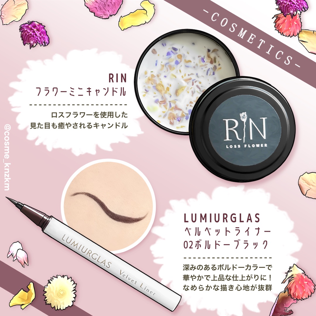 ベルベットライナー 02 ボルドーブラック/LUMIURGLAS/リキッドアイライナーを使ったクチコミ（2枚目）