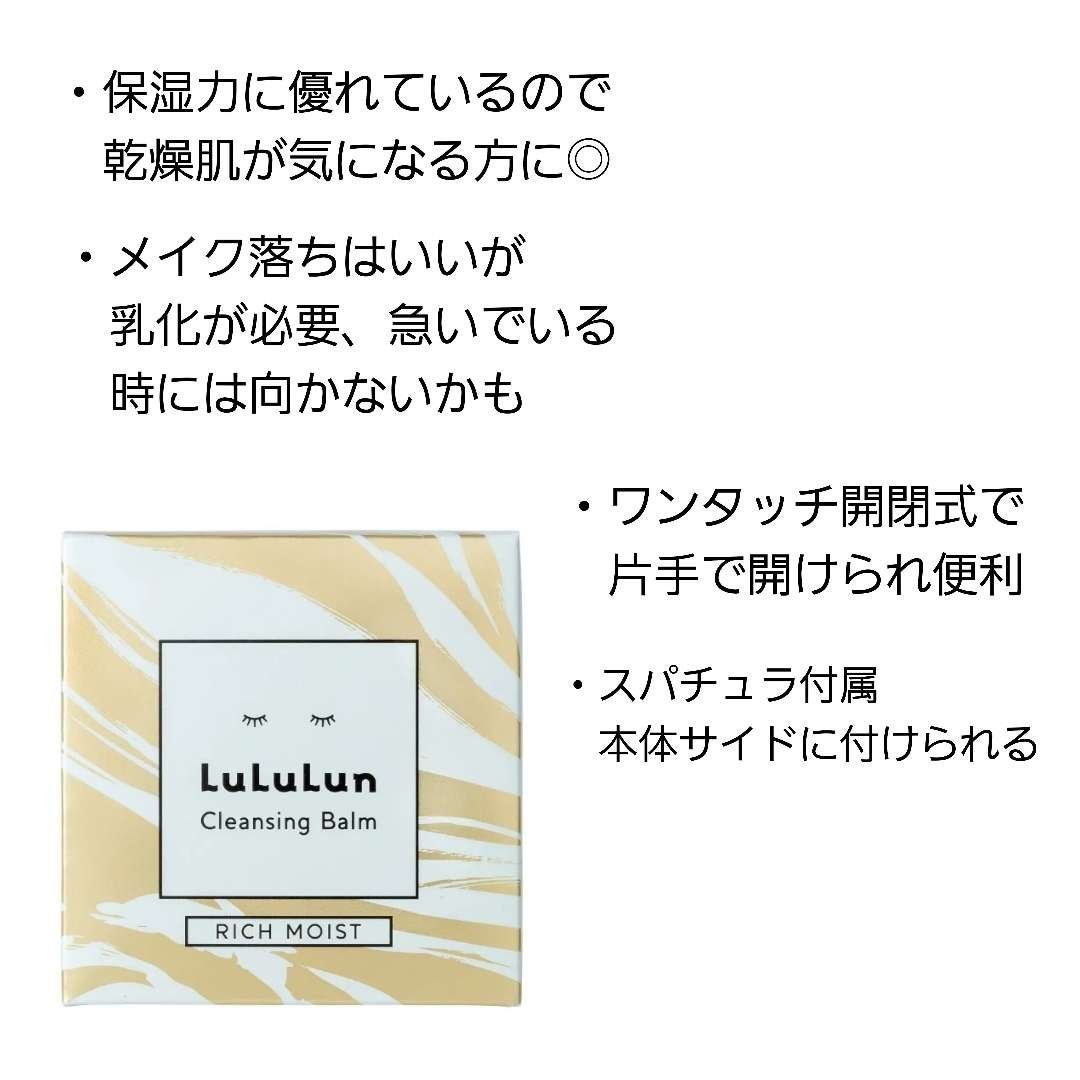 ルルルンクレンジング トーニングバーム HYDRATE WHITE/ルルルン/クレンジングバームを使ったクチコミ(3枚目)