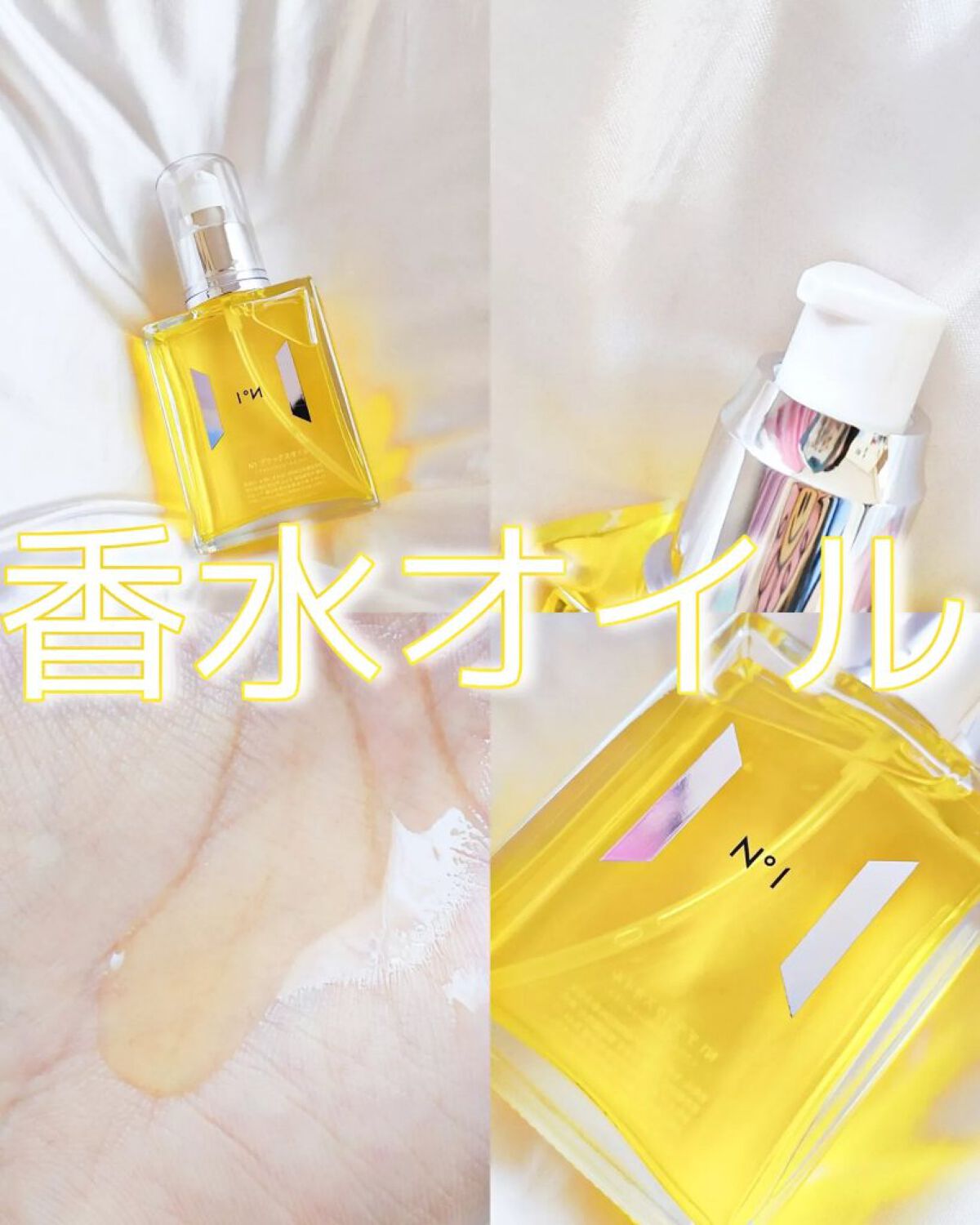 N1デラックスオイル/RENCON/ヘアオイルを使ったクチコミ（1枚目）