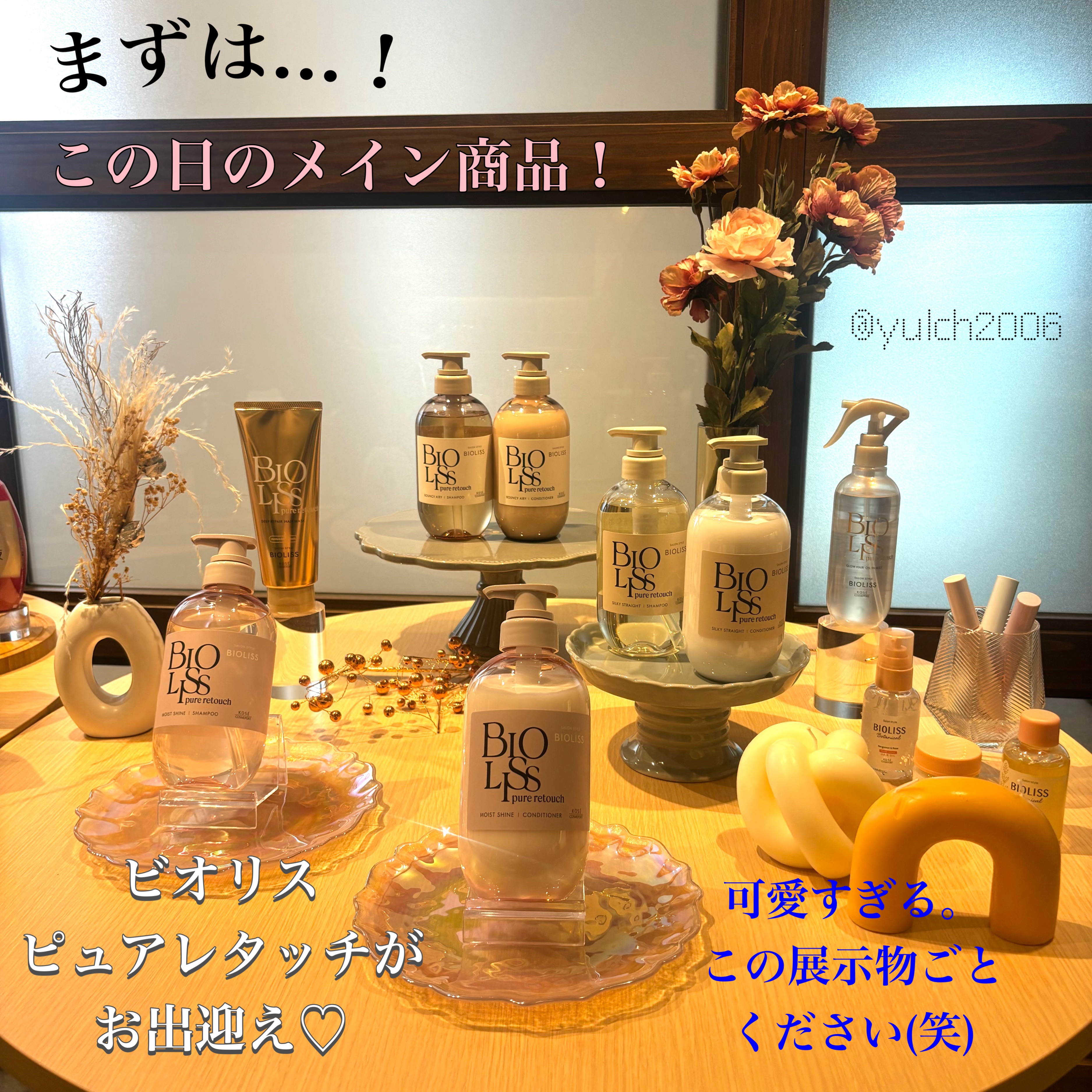 SS ビオリス ピュアレタッチ ディープリペア ヘアマスク/SSビオリス/洗い流すヘアトリートメントを使ったクチコミ（2枚目）