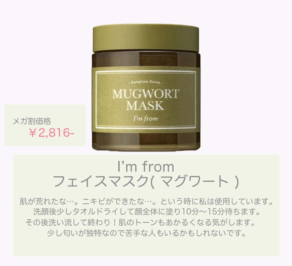 サミュ PHセンシティブクリーム/SAM'U/フェイスクリームを使ったクチコミ（3枚目）